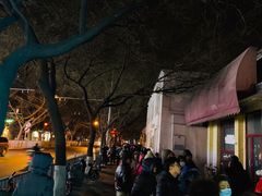 -天泽祥·鼓楼馒头(鼓楼店)