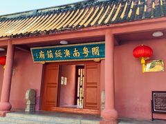 -闽粤南澳总镇府