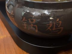 -云海肴·汽锅鸡·云南菜(美罗城店)