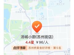 -汤城小厨•粤菜•靓汤(苏州街店)