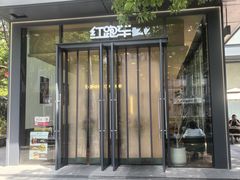 -红跑车(文三路店)