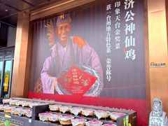 -印象天台·非遗文化美食(天台新城店)