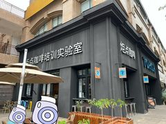 -Torch Coffee 炬点咖啡