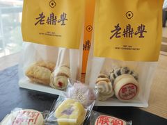 -老鼎丰糕点铺子(国贸商城店)
