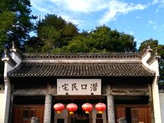 明园山门-潜口民宅博物馆