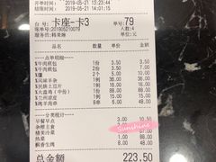 账单-清真·玛丽亚新疆菜主题餐厅(浙江中路店)