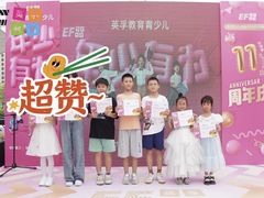 -英孚教育青少儿(南海桂城中心)