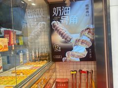 -鲍师傅糕点(永安里店)