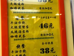 菜单-澳洲牛奶公司(佐敦店)