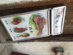 赵元章肉骨烧(山塘街店)-赵元章肉骨烧(山塘街店)