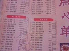 菜单-一品粤珍轩(吴中路店)