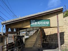 -灌篮高手动画打卡地