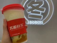 -苏阁鲜果茶(虎门君乐汇店)
