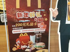 -麦当劳(济泺路店)