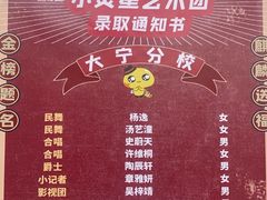 -小荧星艺校(大宁分校)
