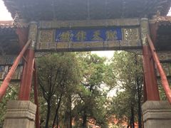-中岳庙
