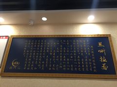 -陇兴楼兰州拉面(西安咸阳国际机场店)