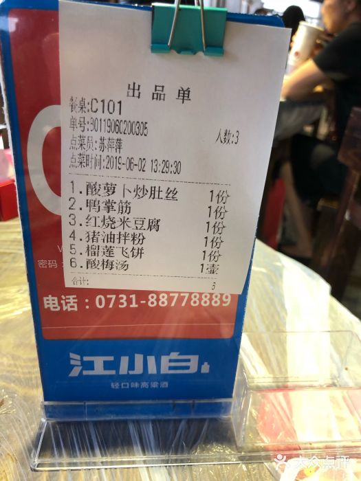 壹盏灯(蚂蚁工房店)账单图片