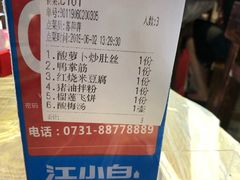 账单-壹盏灯(蚂蚁工房店)