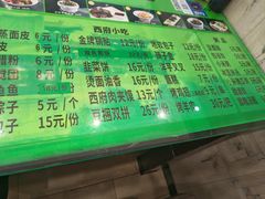 -令氏家外家周秦食府(高新店)