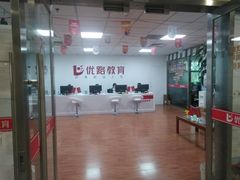 -优路教育·建造师消防安工造价经济师考研(魏公村校区)