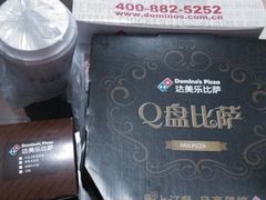 -达美乐比萨(井亭路店)