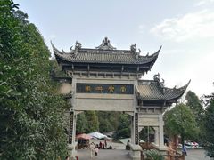 -凤栖山