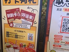 -老三样·旧食新味(船山路店)