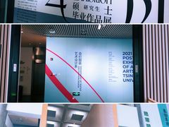 -清华大学艺术博物馆