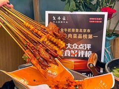 -全牛匠·乐山跷脚牛肉(新中关店)