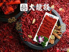 -大龙燚火锅(春熙店)