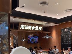-潮巷·老潮汕美食集市(欢乐港湾店)