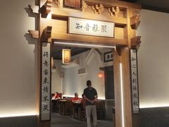 -北平小馆·烤鸭·家常菜(磨房北里店)