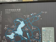 -中华孝德园