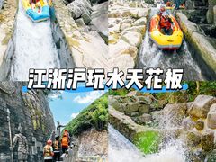 -将军关探险漂流