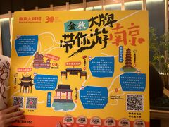 -南京大牌档(龙江新城市广场店)