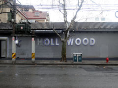 门面-HOLLYWOOD