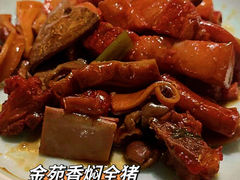 -金苑酒家·客家菜·广东老字号(万象店)