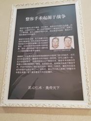 -佛山艺美医疗美容·整形·美肤·塑形