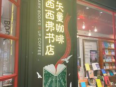 -西西弗书店(城西银泰城店)