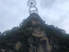 -英西峰林·洞天仙境