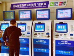 -上海市第五人民医院