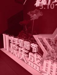 -Yestar杭州艺星医疗美容医院