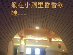 -济州岛汗蒸时代宝石生态热水浴(阳光嘉城二期D区店)