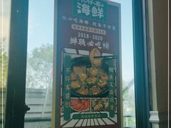 -琼大师东方烤乳猪(亚特兰蒂斯店)