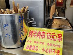 -烤肉季饭庄