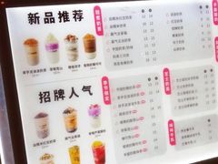 菜单-沪上阿姨·精选茶饮(合生广场店)