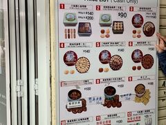 菜单-珍妮曲奇聪明小熊(尖沙咀店)