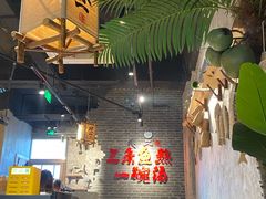 -地二手作鱼汤馄饨(上街里店)