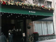 -上海和平饭店 Fairmont Peace Hotel